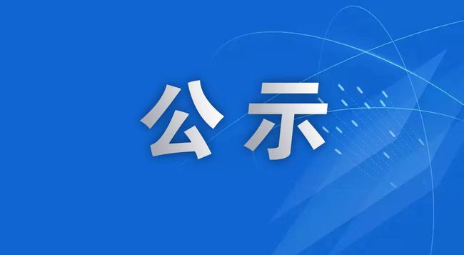 杭州臨安樣樣新材料有限公司年產(chǎn)15000噸PVC塑料顆粒建設(shè)項(xiàng)目公示